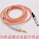 卡波倫 8芯編織7n冷凍單晶銅適用愛(ài)科技AKG K812 K872pro耳機線(xiàn)升級線(xiàn) 4.4mm平衡插頭 1.2米