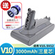 耐杰（NICJOY） 適dyson戴森吸塵器V6電池V8V7 V11電池DC44 62 SV10 V15配件 【V10全系】三星3000電芯/足容量/含配件