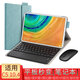 安百瑞仕 華為C5 10.4英寸鍵盤(pán)皮套BZT3/BZT4-AL00鼠標W09平板電腦保護套藍牙無(wú)線(xiàn)外接辦公學(xué)習商務(wù)防摔 藍色套+帶觸控鍵盤(pán) 適用華為C5 10.4英寸(BZT3/4)