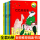 大象巴巴的故事全6冊(cè) 兒童繪本故事書3-4-5-6-7-8周歲小學(xué)生課外閱讀書籍 兒童幼兒早教圖畫書