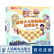 謝軍少兒國際象棋啟蒙繪本 國際象棋書籍 國際象棋兒童入門教程 小學(xué)生國際象棋課本