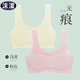 沫濛【2件裝】少女內(nèi)衣無(wú)痕防走光無(wú)鋼圈文胸少女學(xué)生發(fā)育期胸罩運(yùn)動(dòng)背心 粉色+淺黃 均碼(適合60-100斤)