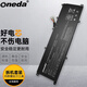 ONEDA 適用 華碩 U5100U U5100UQ 筆記本電池 電腦內(nèi)置電池 U5100U
