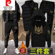皮爾卡丹（pierre cardin）秋冬男士馬甲三件套套裝純棉衛衣休閑套裝加絨加厚運動(dòng)服男裝 (加絨款)純棉帽衫+馬甲+褲子 MK 2XL 130-150斤