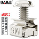 HAILE機柜螺絲M6*17mm網(wǎng)絡(luò)機柜專用 十字一字螺帽帶方卡扣螺絲鍍鎳配線理線架服務(wù)器適配40套 LS-M6-40 40套（LS-M6-40）全國JD庫派送