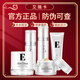 艾璐卡艾璐卡五件套旗艦正品護膚品套裝山羊奶霜洗面奶精華乳柔膚乳液 五件套