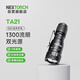 納麗德（NEXTORCH）TA21紅白雙光源戰(zhàn)術(shù)手電筒EDC便攜小手電戶外應(yīng)急防身迷你手電筒