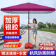 斐措戶外遮陽(yáng)傘庭院太陽(yáng)傘大號(hào)擺攤地?cái)偵逃脧V告?zhèn)銔復(fù)に姆絺闵碁┐笮?紅色3.0×3.0（傘面加厚）+底座