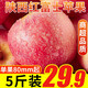 雪糖心 蘋(píng)果陜西新鮮紅富士蘋(píng)果 冰糖心蘋(píng)果 新鮮水果整箱脆甜 凈重4.5斤大果（80mm起）