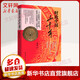 財政中國三千年 經(jīng)濟(jì)觀察報書評 公號推薦