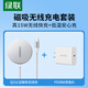 綠聯(lián) Qi2認證磁吸無(wú)線(xiàn)充電套裝 內含Qi2認證15W磁吸無(wú)線(xiàn)充電器+蘋(píng)果30W充電器