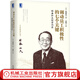 調(diào)動(dòng)員工積極性的七個(gè)關(guān)鍵 稻盛和夫經(jīng)營(yíng)問(wèn)答 市場(chǎng)銷(xiāo)售營(yíng)銷(xiāo)書(shū)籍 人力資源管理影響力定位人生經(jīng)營(yíng)原則哲學(xué)管理書(shū)籍