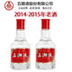 五糧液五湖液小酒2015年老酒濃香型白酒 45度 100mL 2瓶