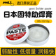goot吉歐歐替BS-10日本原裝進(jìn)口弱酸性助焊膏環(huán)保電子焊接維修焊油 goot助焊膏/盒
