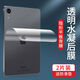 飛膜寶ipad背膜2021/2020/2019/ipadpro后膜mini6/5水凝膜3貼膜ipad iPadmini5 7.9寸 碳纖維后膜【防刮花】2片裝