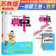 [蘇教版] 榮德基 小學(xué)典中點(diǎn)一年級數學(xué)上冊蘇教版 小學(xué)數學(xué)數學(xué)同步訓練課時(shí)作業(yè)本實(shí)驗班提優(yōu)訓練拔尖提高特訓學(xué)霸作業(yè)本必刷題天天練