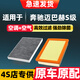 妃雅清適配奔馳S級空調(diào)濾芯原廠S320L汽車S350空調(diào)450濾清器400空氣格 奔馳邁巴赫S級(進口)/00-24款【1個空調(diào)】