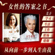女性成功系列 人生由我+向前一步（套裝共2冊(cè)）中信出版社