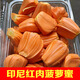 雷港正宗印尼紅肉菠蘿蜜當(dāng)季水果紅色肉紅心菠蘿蜜玫瑰紅木菠蘿紅寶石 正宗印尼紅肉12-14斤爆甜爽口