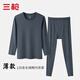 三槍高檔120S支男士內(nèi)衣薄款秋衣秋褲棉萊卡男打底保暖內(nèi)衣套裝秋冬季 墨灰 XL/175
