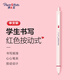 繽樂(lè)美（papermate）【開(kāi)學(xué)必備】中性筆0.5mm高顏值按動(dòng)式簽字筆學(xué)生書(shū)寫(xiě)心心筆系列G610紅色單支裝