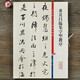 【現(xiàn)貨速發(fā)】董其昌臨集字圣教序彩色放大本中國碑帖繁體旁注孫寶文行書毛筆字帖書法臨摹古帖