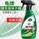 龜牌（Turtle Wax）硬殼盾汽車蠟車漆養(yǎng)護(hù)去污撣子蠟車用液體手噴撣子油500ml 120803 撣子蠟500ML