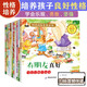 好性格教育繪本(全10冊)有聲伴讀彩圖注音版培養(yǎng)孩子的好習(xí)慣好行為好性格控制情緒管理全情商系列whhc