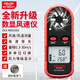 德力西電氣風(fēng)速儀迷你高精度數字風(fēng)速測量?jì)x袖珍風(fēng)量計風(fēng)速傳感器手持測風(fēng)儀 【升級款】-數顯風(fēng)速/風(fēng)溫