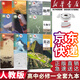 【新華書店】 適用2025高一上冊(cè)教材全套必修一人教版 高中高一上學(xué)期語文數(shù)學(xué)英語物理化學(xué)生物政治歷史地理必修1第一冊(cè) 【高一上冊(cè)全9本】語數(shù)英物化生政史地
