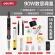得力（deli）電烙鐵套裝90W內(nèi)熱式恒溫可調(diào)溫家用大功率焊錫焊槍電焊筆18件套