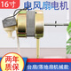 TCL長虹康佳16英寸電風(fēng)扇電機馬達(dá)FS40/FT40機械落地扇臺扇電機頭
