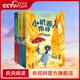 【央視網(wǎng)】小機(jī)器人布特 公園保衛(wèi)戰(zhàn) 小個(gè)頭大冒險(xiǎn) 拯救銹銹全3冊(cè)套裝 肖恩·赫加蒂 兒童科普繪本動(dòng)漫小學(xué)生課外讀物圖畫(huà)書(shū)GC 小機(jī)器人布特全3冊(cè)
