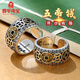 翡宇五帝錢(qián)戒指新款銀轉(zhuǎn)運(yùn)銅錢(qián)幣男女款國(guó)潮復(fù)古個(gè)性霸氣 分金款五帝錢(qián)開(kāi)口戒指
