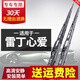 車(chē)隱士雷丁心愛(ài)雨刮器原裝有骨尺寸老年代步車(chē)電動(dòng)車(chē)專(zhuān)用前擋玻璃雨刷片 心愛(ài)代步車(chē)【前雨刷一對2支】