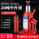 科程立式液壓千斤頂 小汽車(chē)用車(chē)載千斤頂10噸轎車(chē)面包車(chē)貨車(chē)SUV千金頂 立式國標 20噸