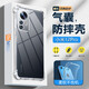 晟啟 小米12/12X手機殼小米12Pro/12SUltra手機殼硅膠透明氣囊鏡頭全包防摔手機套 小米12Pro【四角氣囊防摔殼】