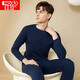 紅豆（Hodo）內衣男士純棉V領(lǐng)休閑透氣秋衣秋褲 男式全棉保暖內衣套裝A秋上新 藏青 175/100