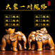 柏序森大象擺件一對(duì)元寶如意象擺設(shè)客廳玄關(guān)酒柜招財(cái)中式送喬遷開(kāi)業(yè)禮品 大象一對(duì) 檀木色