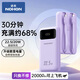 諾希充電寶自帶雙線20000毫安時(shí)22.5W超級(jí)快充大容量可上飛機(jī)儲(chǔ)能戶外移動(dòng)電源便攜適用蘋果15/14手機(jī)
