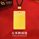 中國黃金（CHINA GOLD）黃金古法無事牌項鏈女立體足金吊墜圣誕節(jié)新年生日禮物送女友老婆 無事牌項鏈【黑繩】 1.24g