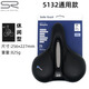 Selle Royal意大利自行車(chē)SR硅膠坐墊山地公路車(chē)通用鞍座中空舒適超軟男女款5132D 休閑通用