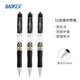 寶克（BAOKE）PC1911 按動(dòng)中性筆 0.5mm雙珠子彈頭順滑水筆 學(xué)生考試筆 商務(wù)辦公簽字筆 黑色 PC1915 12支/盒裝  包郵