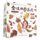 金波四季系列·美文+童話+兒歌（套裝共12冊）花瓣兒魚、樹和喜鵲等孩子的文學啟蒙讀本 課外閱讀 閱讀 課外書  