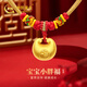 中國黃金小胖福平安鎖黃金項鏈寶寶金足金鎖嬰兒滿(mǎn)月周歲禮物送新生兒生日 足金小胖福項鏈-寶寶款-京速達