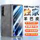 歐格迪【35°防窺款丨匠心定制】適用榮耀magic vs3手機(jī)殼折疊屏羊巴皮vs2保護(hù)套殼膜一體防摔保護(hù)套 榮耀VS2【輕奢灰】防窺款丨輕奢羊巴皮丨防摔升級(jí)