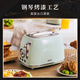 卡絲拉狄IRUS夢(mèng)綠復古多士爐烤面包機吐司機家用三明治夾加熱烘烤架早餐機 收藏優(yōu)先