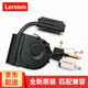 聯(lián)想（Lenovo） 原裝昭陽(yáng)E49A E49L E49 K49A E49G E49AL風(fēng)扇 散熱器 獨立顯卡散熱器一套