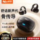 Niye【2025最新款】藍(lán)牙耳機(jī)開(kāi)放式骨氣傳導(dǎo)概念不入耳掛式運(yùn)動(dòng)跑步耳夾式排行前十長(zhǎng)續(xù)航降噪無(wú)線耳機(jī) 銀河黑丨脈沖定向傳音丨臻享版