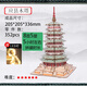 應縣木塔 古建筑木制拼裝模型3d立體拼圖兒童手工diy制作玩具 山西應縣木塔 贈膠水和燈